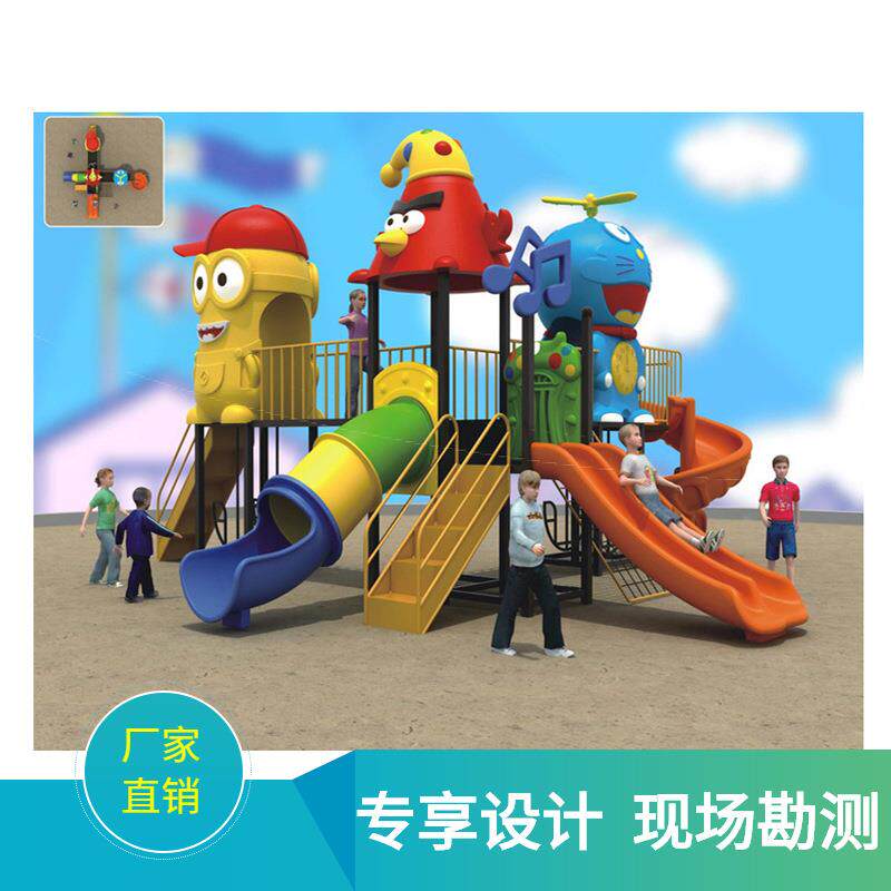 厂户艺家直供组合滑乐梯专业生产滑梯