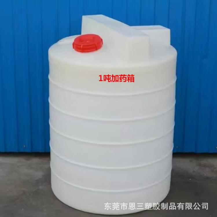 厂家直销搅拌桶500L切削液塑料搅拌罐PAM水处理加药装置搅拌桶