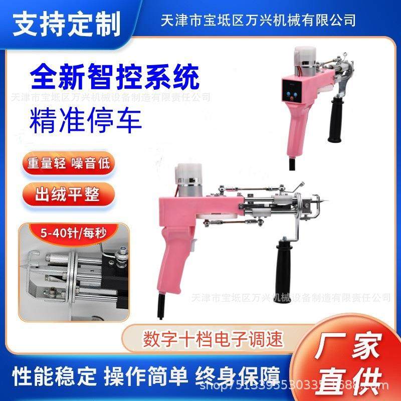 新款智控地毯电枪地毯织枪tuftinggun簇绒枪