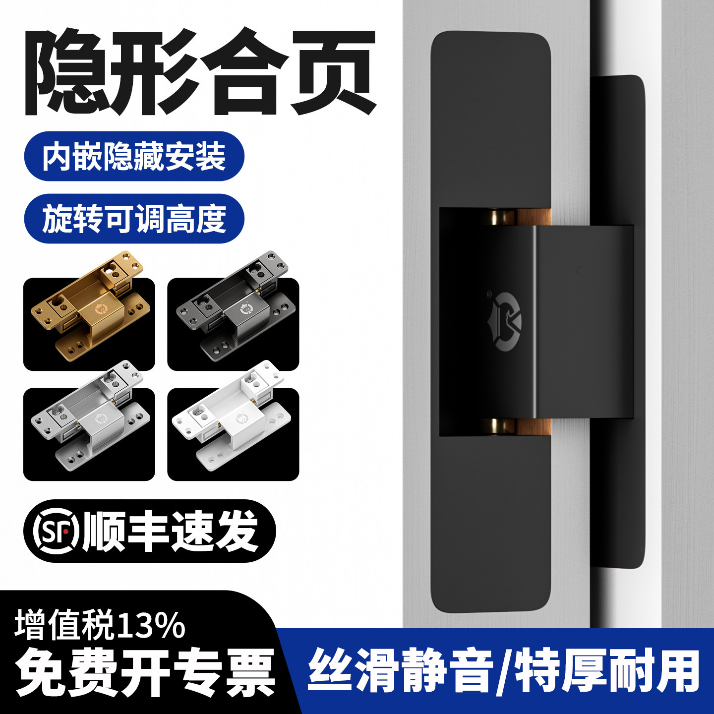 启鹰隐形门铰链隐形暗门铰链暗藏二维可调十字木门外开隐藏门合页