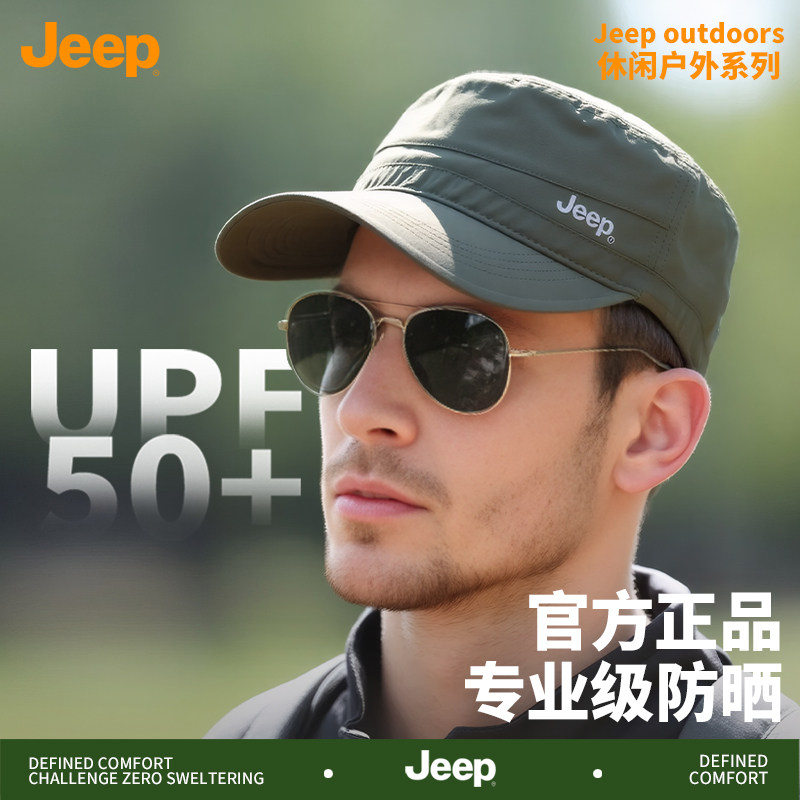 Jeep吉普男士休闲帽子春夏旅游爬山时尚速干鸭舌帽防晒遮阳平顶帽