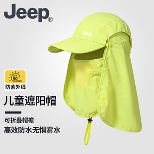 JEEP儿童防晒帽夏季全方位遮脸护颈男童女宝防紫外线透气遮阳帽子