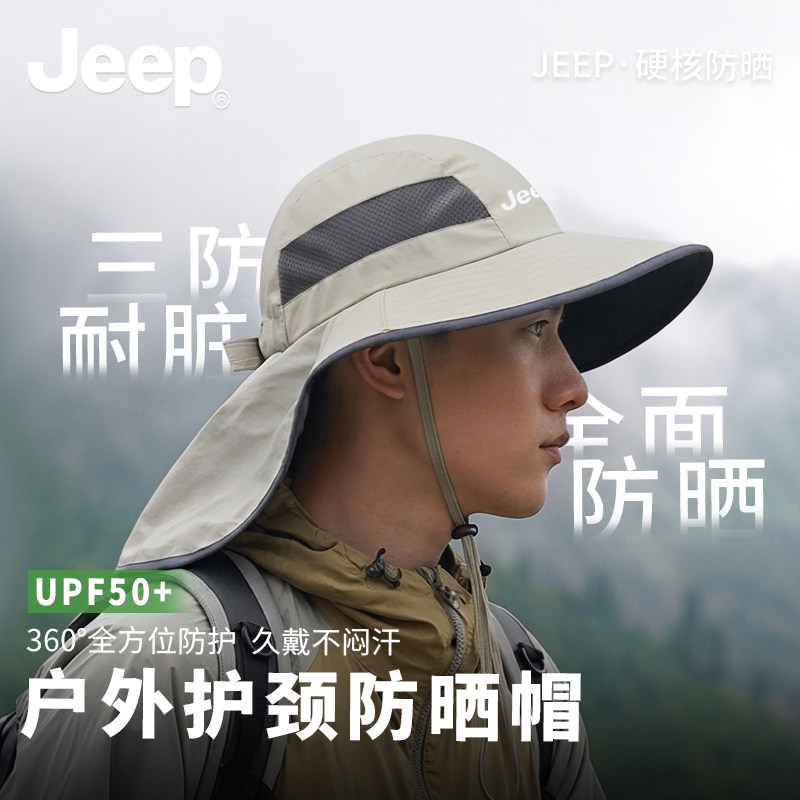 吉普新款户外防晒帽子男士夏季专业遮阳帽透气遮脸护颈登山太阳帽