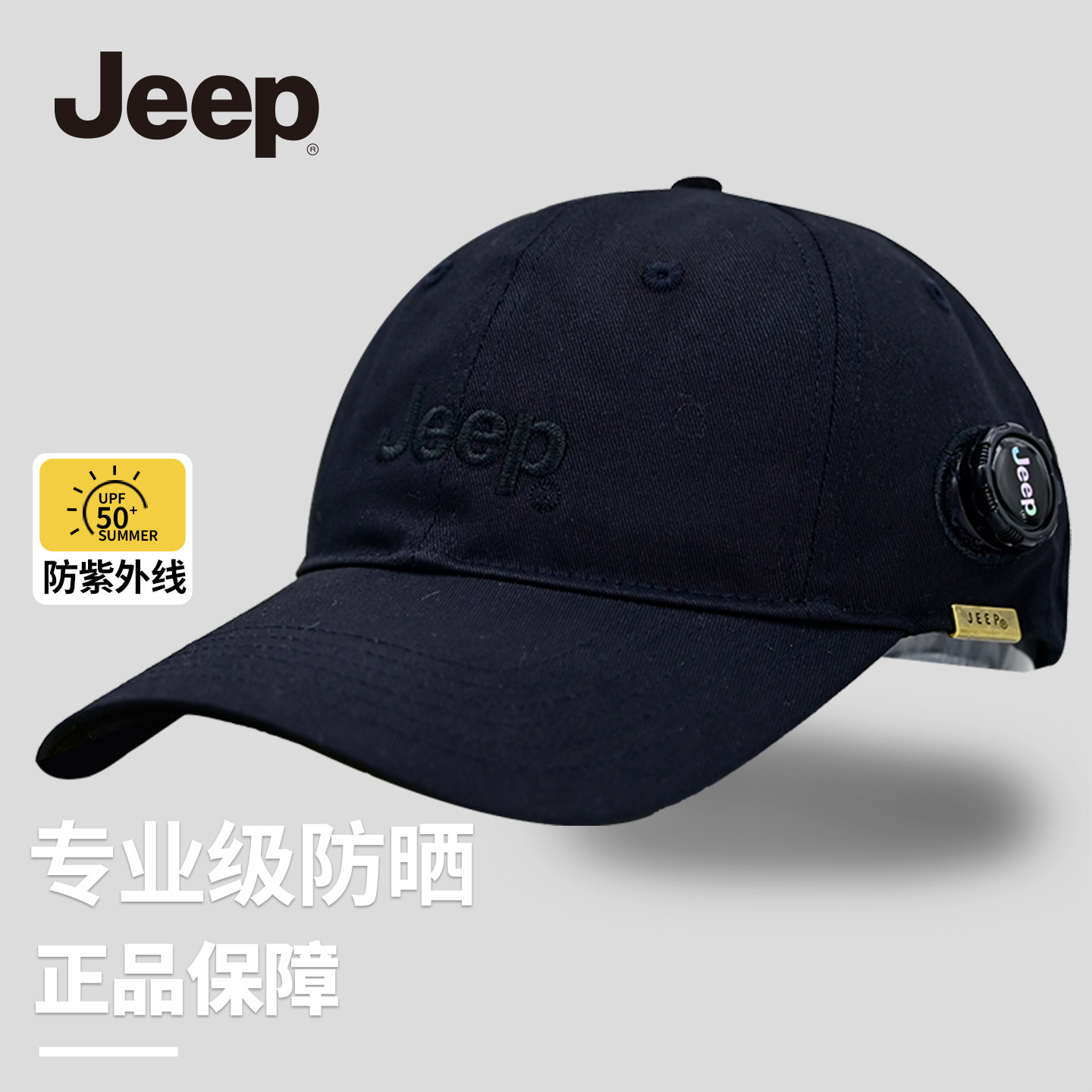 JEEP吉普春秋遮阳简约棒球帽