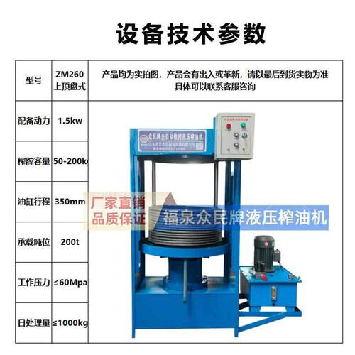 全自动型榨商用液压胡麻榨油机油加坊大油工花VRO生专用榨油机