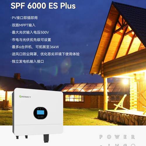 Growatt184 nerter古瑞瓦特i逆变器2变30V6000W离v网光伏储能逆器