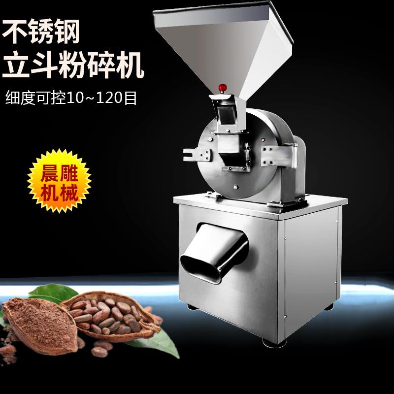 一次成粉齿盘式304不锈钢粉碎机白糖超细粉碎机-面包糠磨粉机
