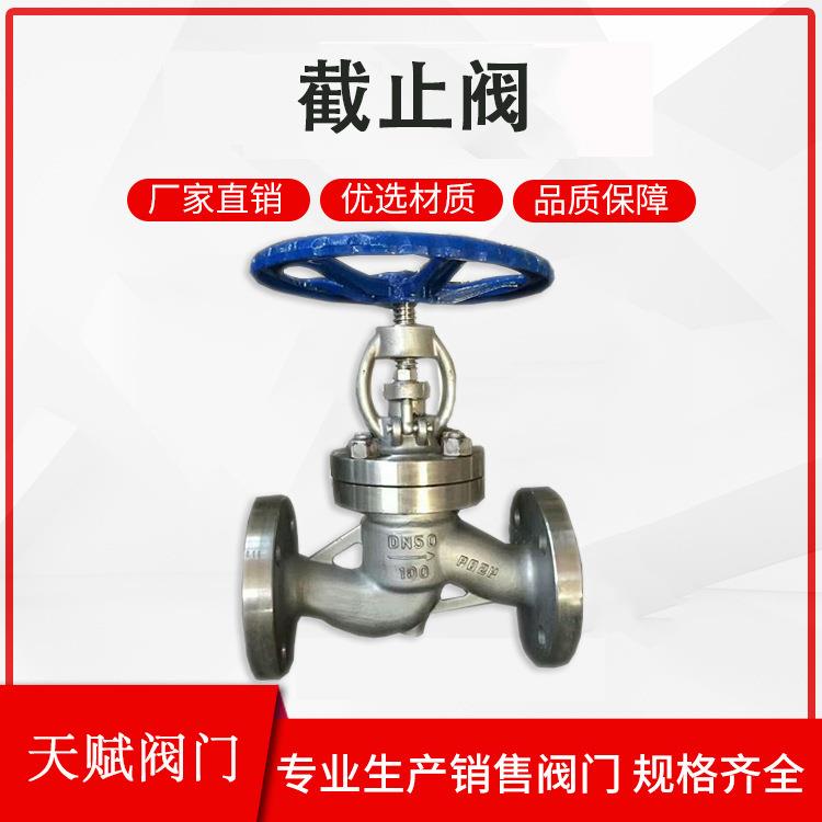 WCB碳钢截止阀J41H-16C手动法兰铸钢/不锈钢耐高温蒸汽截止阀