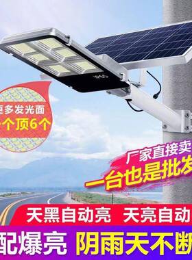 1000w太阳能路灯户外庭院灯农村道路建设别墅灯solarstreetlamp