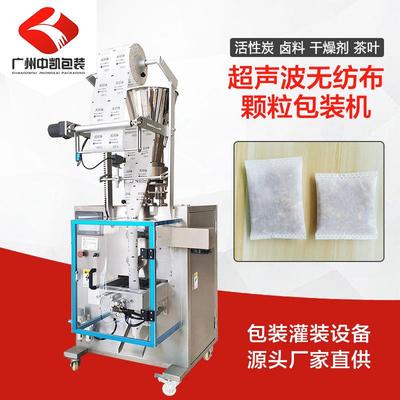 无纺布包装机活性炭干燥剂氯化钙超声波包装机立式颗粒包装机
