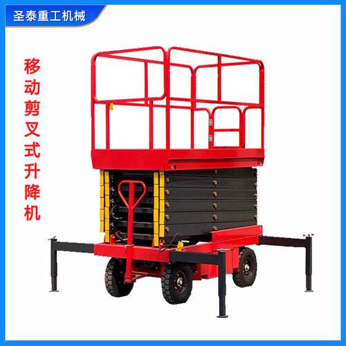 移动剪叉式升降电动压剪机刀式空液作业平台牵圣泰引式降升平台