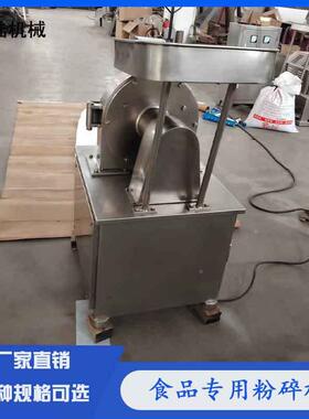 鑫陆番牌茄粉碎机辣椒干浆湿磨粉机AVF  不锈钢锤式打机
