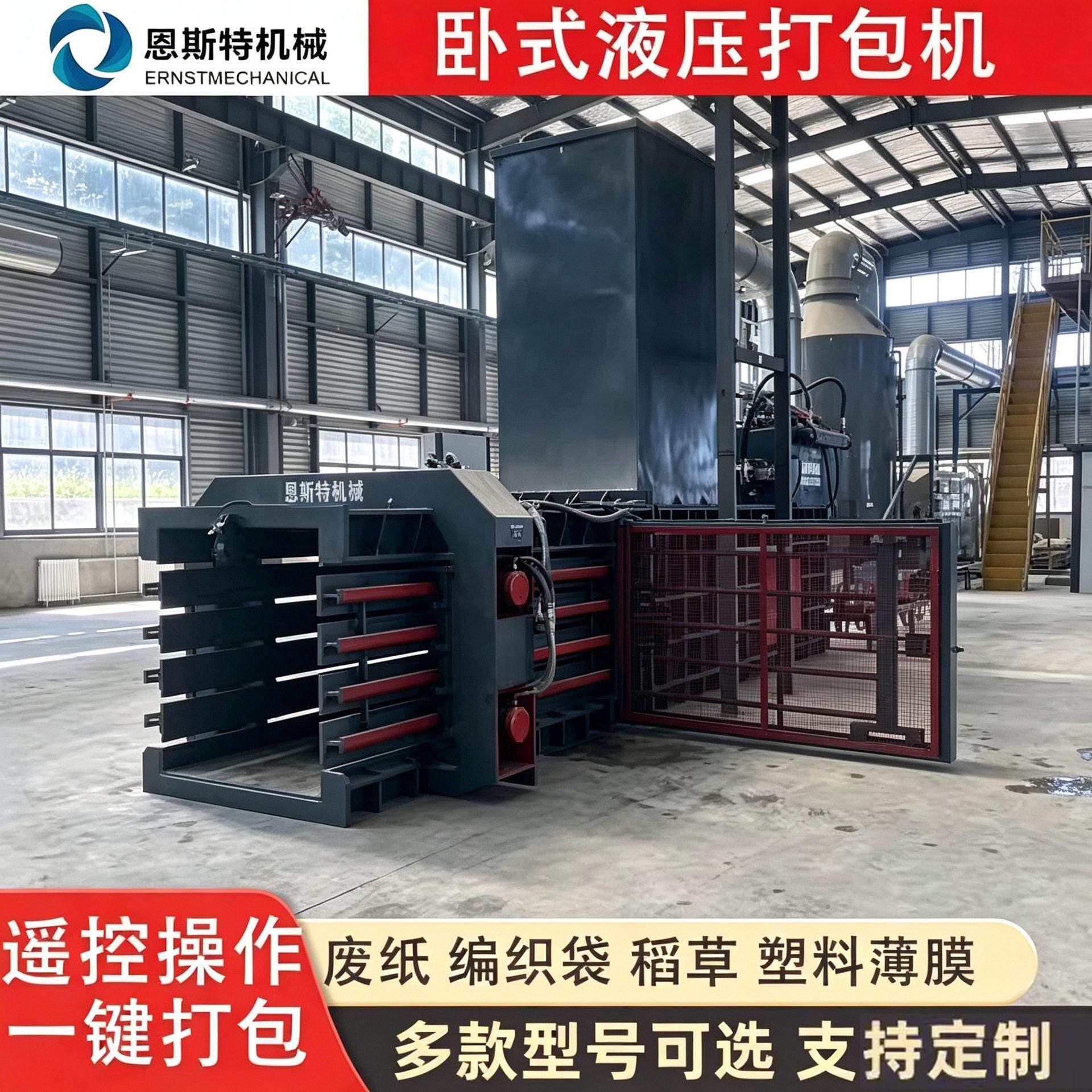 卧式废纸液压打包机塑料废纸箱塑料膜小型卧式全自动液压打包机