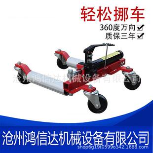 汽车移车器物业停车手动拖车器清障工具液压万向轮挪车器移车神器