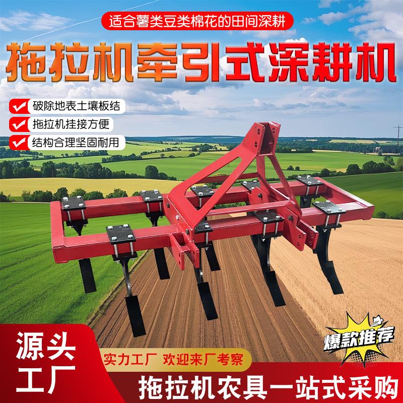深耕机拖拉机农具深松机中耕机疏松土壤旋耕机拖拉机