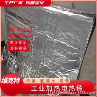 现货供应工程电热毯设备桥梁用阻燃电加热毯加热快使用寿命长