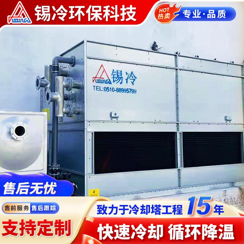 工业封闭式冷却塔100吨适用食品厂循环散热快噪音低冷却效果好