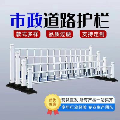 市政道路护栏马路人行道交通防撞栏城市围栏移动带锌钢栏杆隔离栏