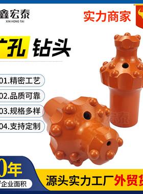 扩孔钻头导向扩孔易返球齿7689102凿岩钎具台车螺纹用重型钻头