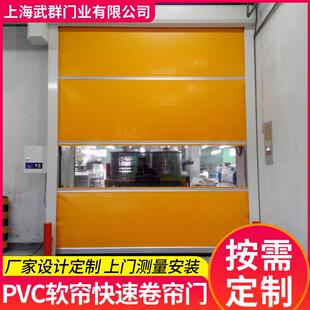 安装工厂车间PVC软帘快速卷帘门电子厂洁净室自动感应工业快速门