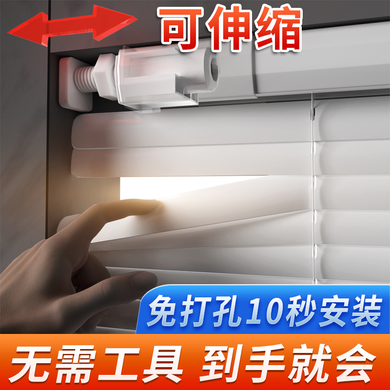 免打孔百叶窗帘可伸缩卫生间2024新款L型铝合金防偷窥遮光遮阳帘