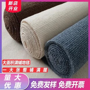 灰色地毯商用办公室楼梯房间水泥地家用卧室可裁剪整铺大面积全铺