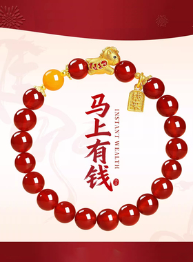 天然红玛瑙手串女款马年本命年手链红色绳招财转运珠手链新年礼物