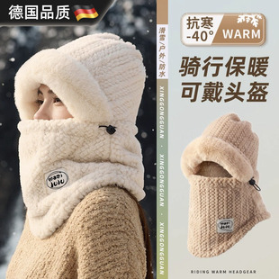 德国冬天防寒帽子面罩围巾一体女雷锋帽骑车保暖防风围脖电动车冬