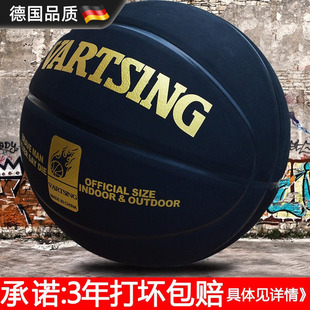 德国新款篮球室外耐磨翻毛皮手感中小学生7号成人比赛篮球5号儿童