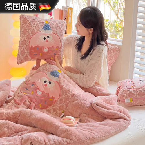 德国进口新款办公室手提抱枕被子