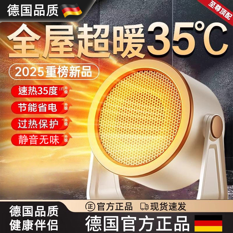 德国进口家用办公室暖风机取暖器