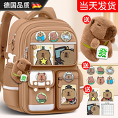 德国2026新款 卡皮巴拉书包小学生女生减负护脊男孩一到三到六年级
