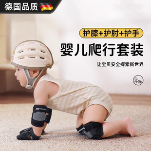德国2025年护膝婴儿爬行护肘装备防滑手套儿童宝宝可调节膝盖护具