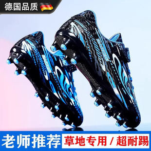 德国男童小学生专用AG长钉tf碎钉足球比赛训练球鞋儿童足球鞋