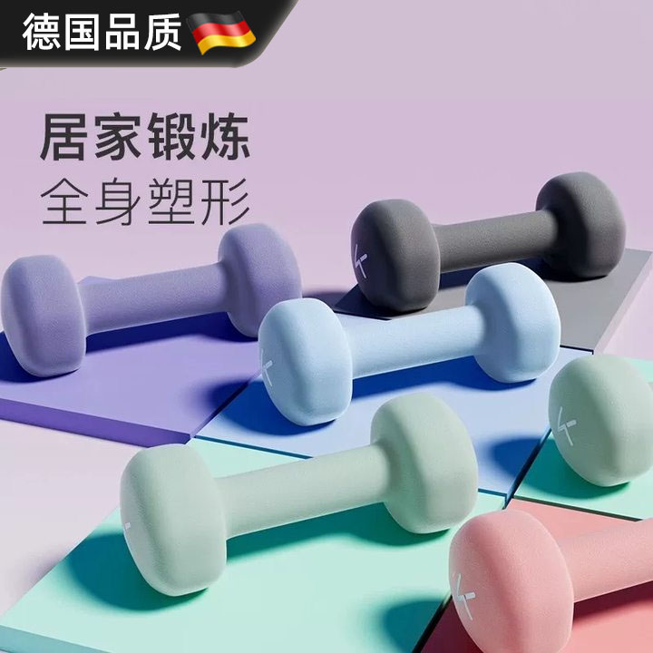 德国进口力量训练器材初学者哑铃