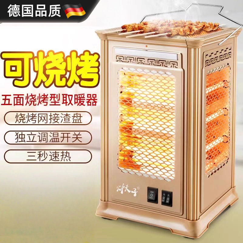 德国五面取暖器烧烤型烤火器小太阳电热扇电烤炉家用电暖气烤火炉,生活电器,暖风机/取暖器,淘宝优惠券,粉丝福利购,淘宝优惠卷