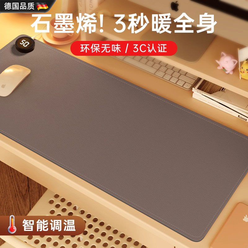 德国进口左开关石墨烯加热鼠标垫