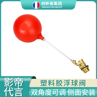 塑胶浮球阀浮球进水阀液位开关水塔水箱控制器塑胶4分6分1寸