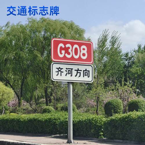 市政道路交通指示标志牌支持定制量大优惠加厚铝板辅助标志牌厂家