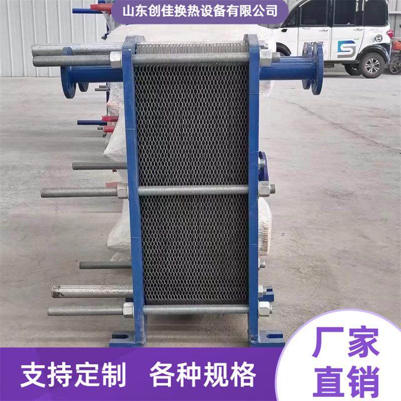 电力采暖用板式换热器10平方换热器工业用蒸汽泳池冷热水热交换器