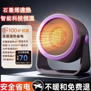 小太阳取暖器家用电热暖风扇办公室节能暖风机静音 2025款