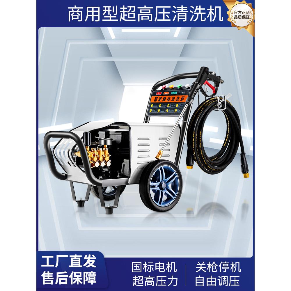 黑猫超高压洗车机220v380v水泵洗车店养殖场大功率商用清洗机水枪