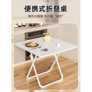 可折叠桌子餐桌家用小户型便携摆摊桌椅组合简易圆桌阳台吃饭方桌