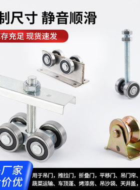 C50重型厂房移门吊轨吊轮双轴承推拉门吊门轨道滑轮承重400kg