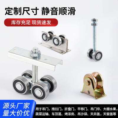 C50重型厂房移门轮子吊滑