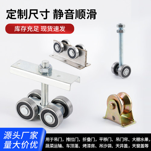 C50重型厂房移门轮子吊滑