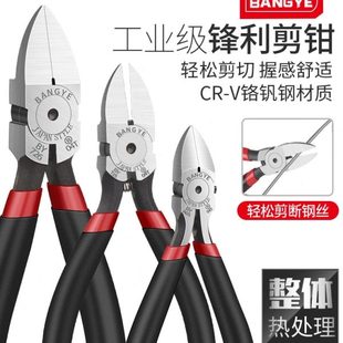 水口钳电子斜口钳模型塑料剪钳工业钢丝钳子斜嘴剪线尖咀钳老虎钳