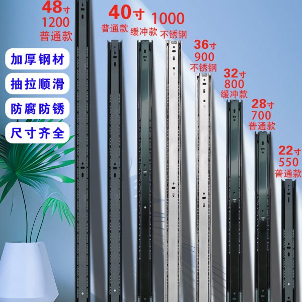 超长三节轨道条木工榻榻米床箱抽屉缓冲滚珠三节静音滑轨侧装加厚