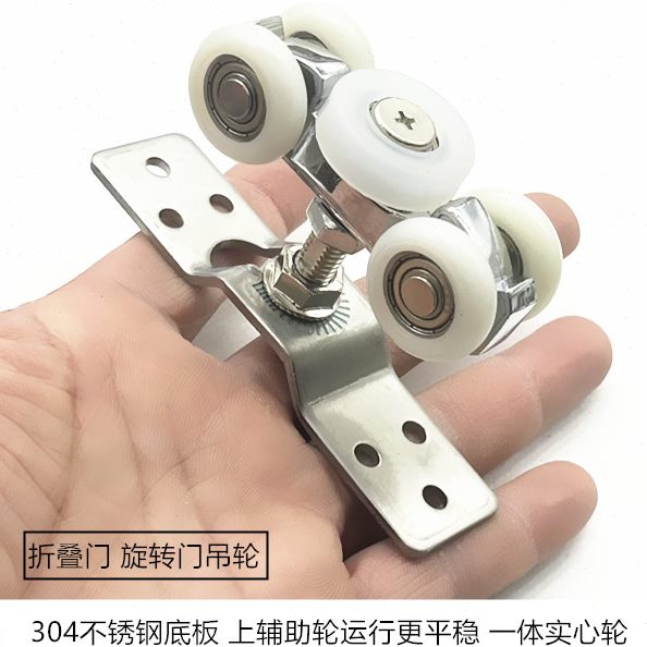 折叠门吊轮推拉门滑轮 移门轨道吊轮吊轨门窗旋转门折叠门滑轮