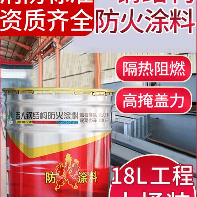 钢结构防火涂料电缆隧道阻燃剂木材防火防水隔热薄型室内白色油漆